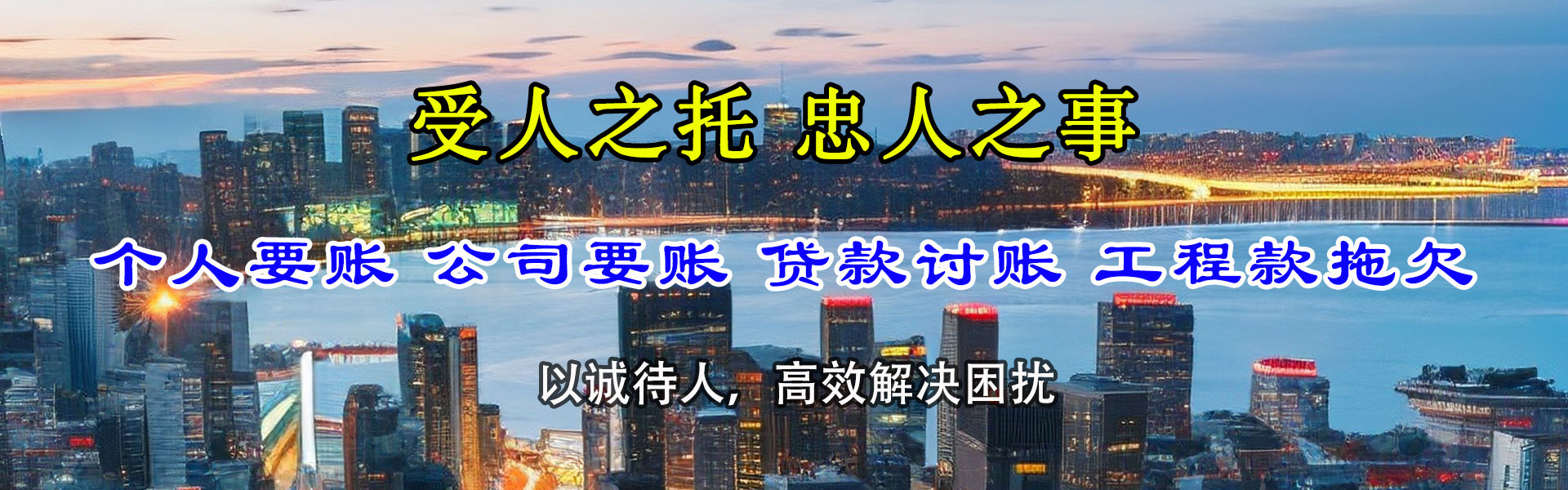 陕县清款公司