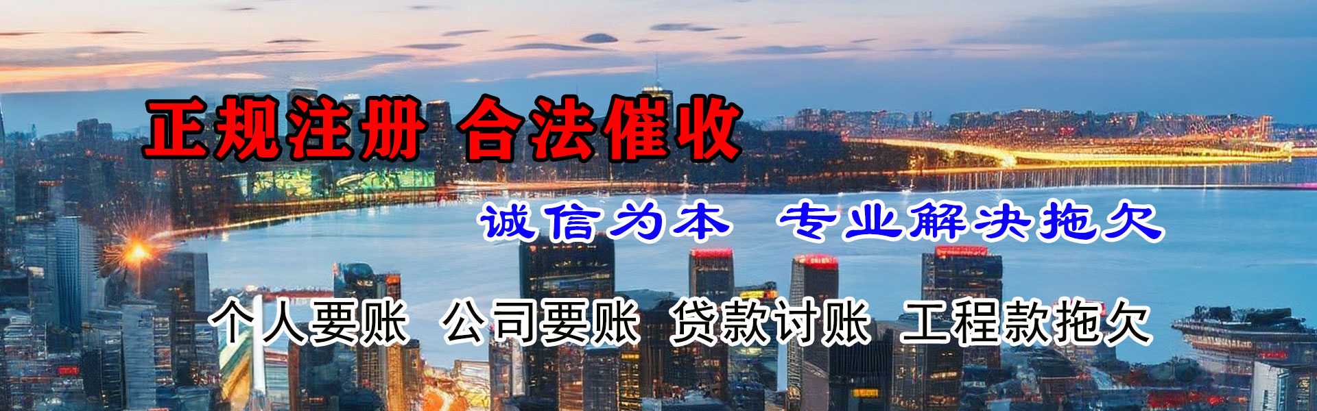 陕县追账公司